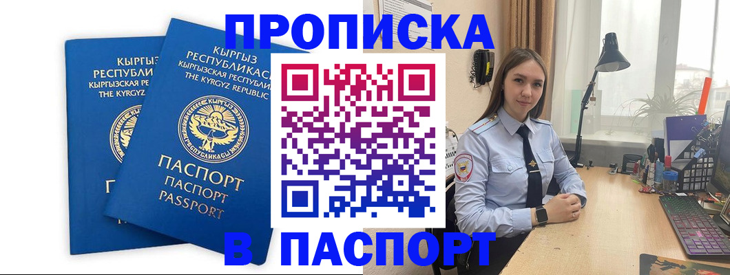 регистрация в Новгородской области