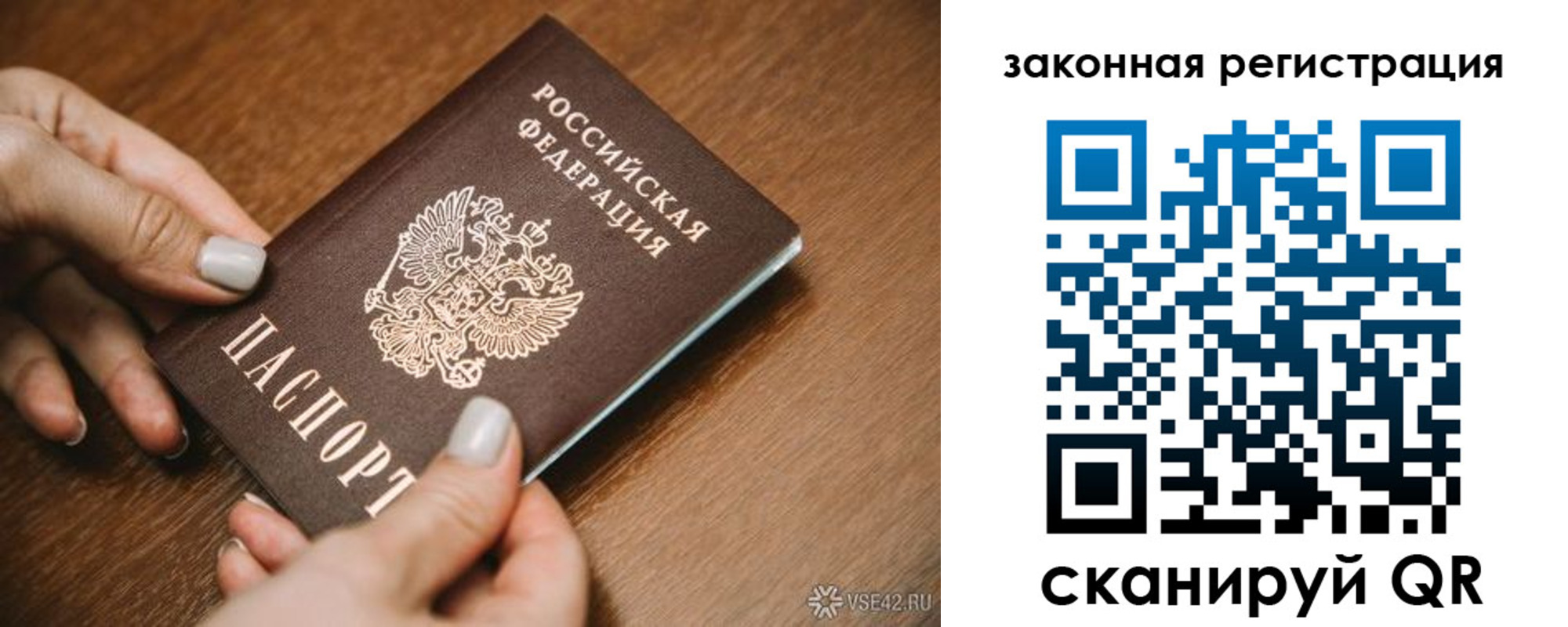 пропишу в квартире в Новгородской области